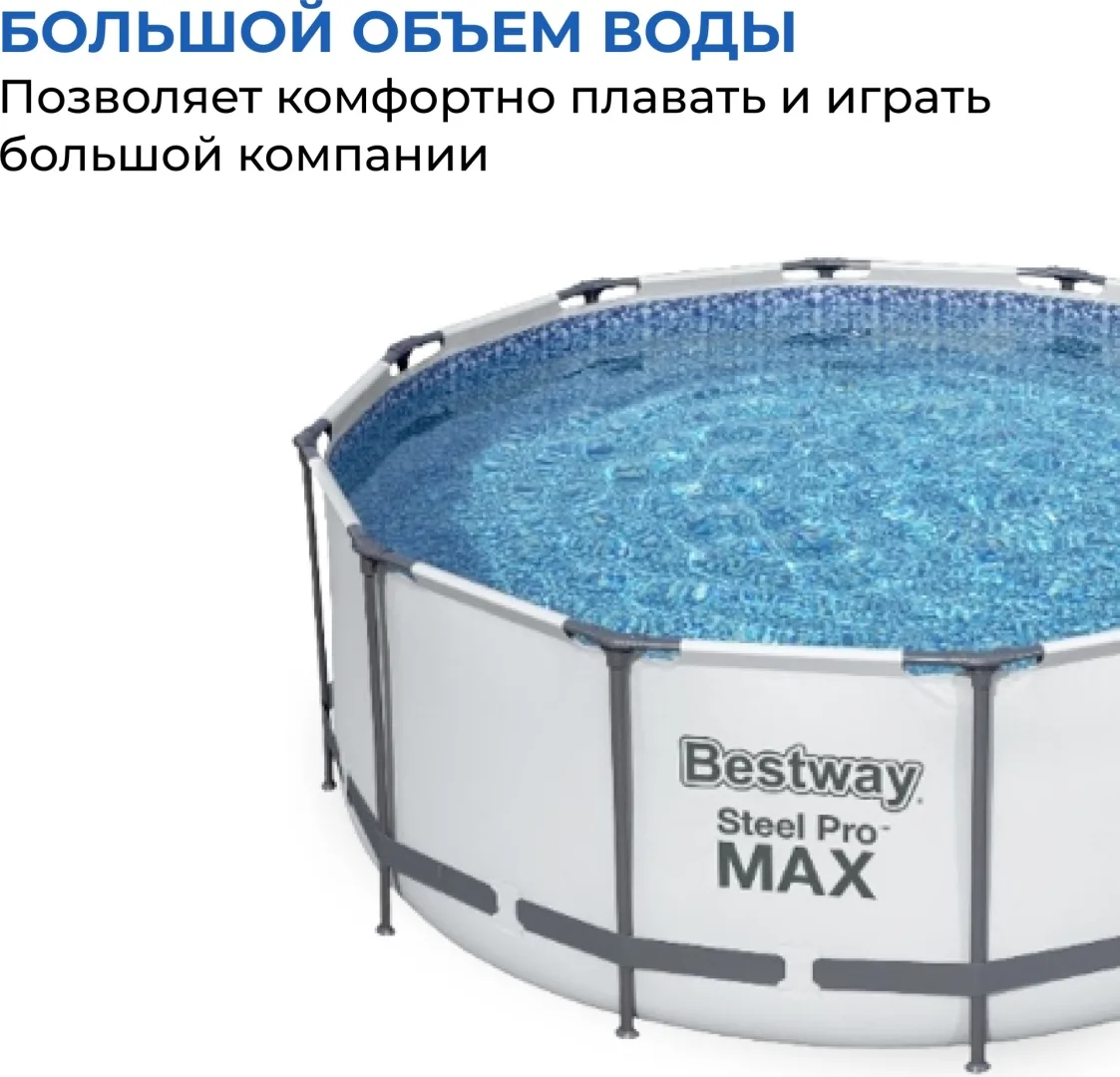Бассейн Bestway 56420, Уценка — фото нового товара 5