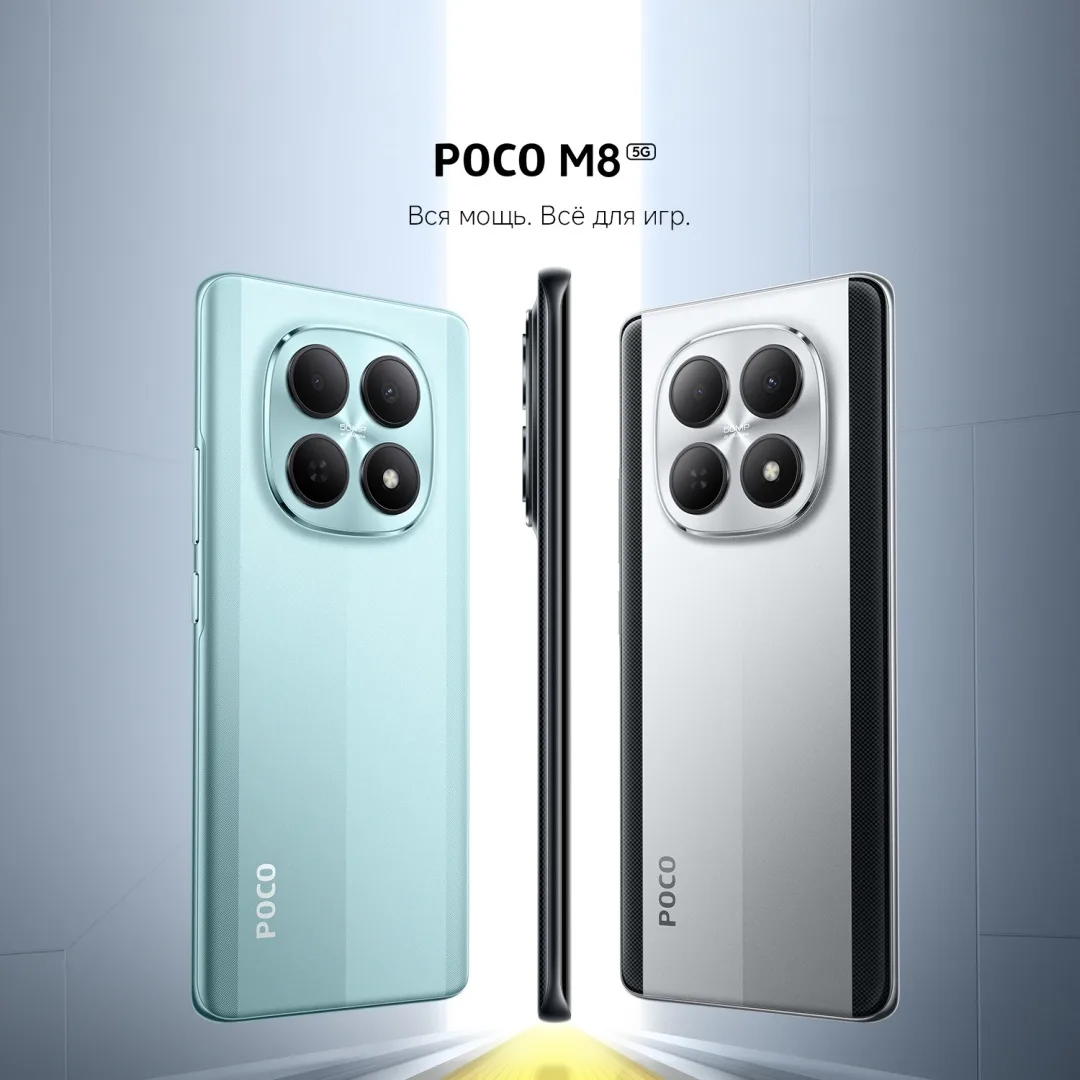 Смартфон Poco M8 5G 8/512GB Silver