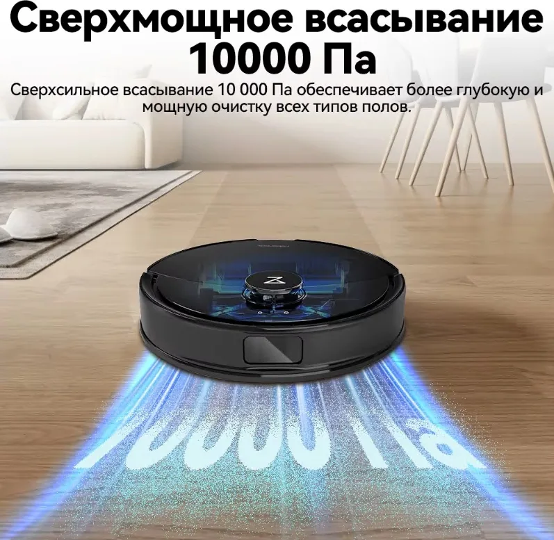 Робот-пылесос Roborock Q8 Max Pro Черный