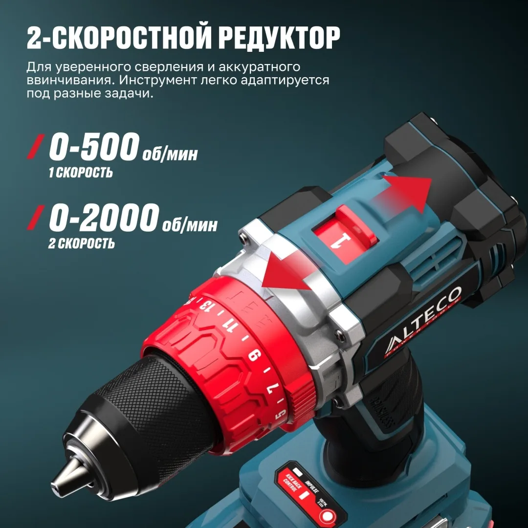 Дрель-шуруповёрт бесщеточная аккумуляторная ударная Alteco CID 21-150 BL (1x8A•h)