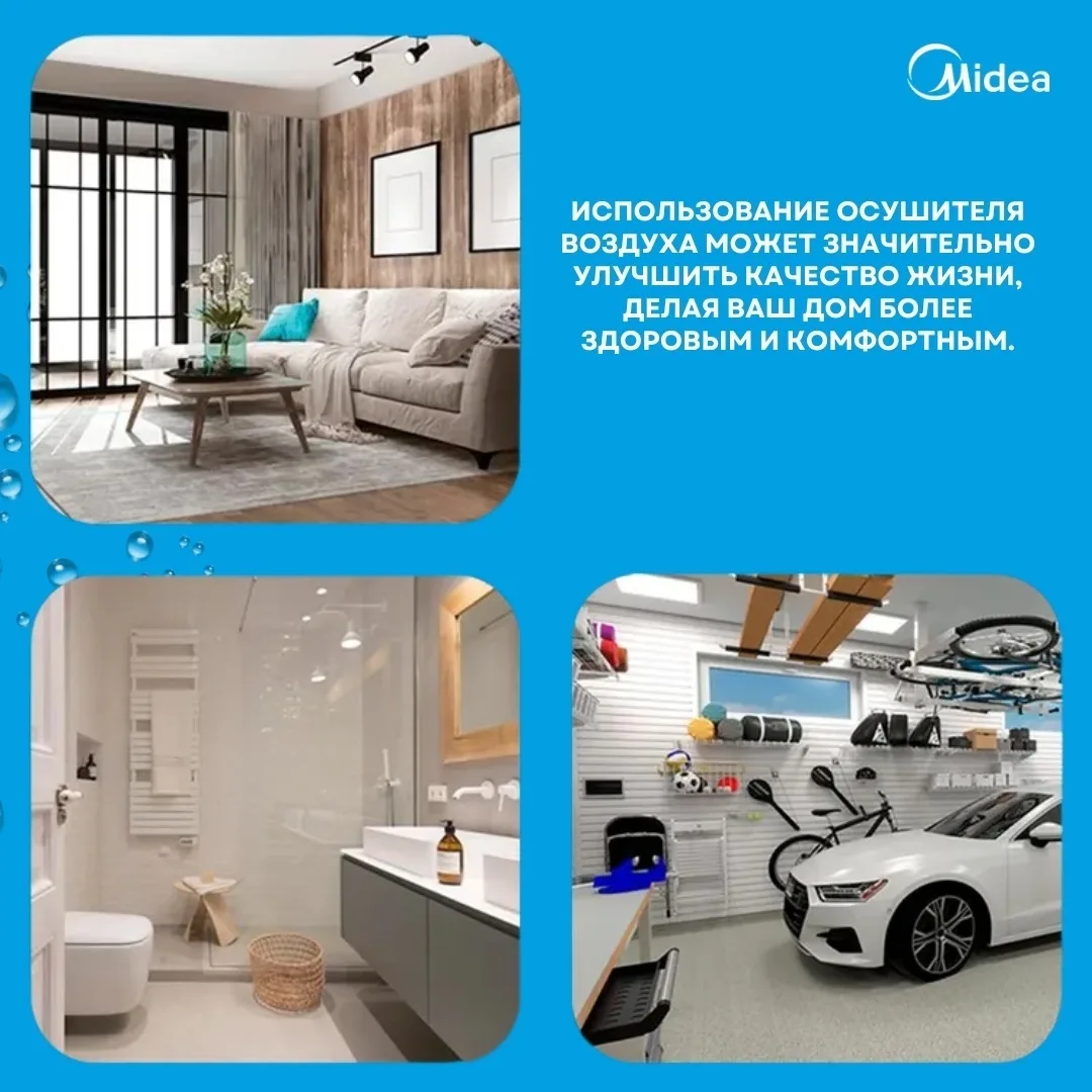 Осушитель воздуха Midea MDDA-30DEN7 Белый