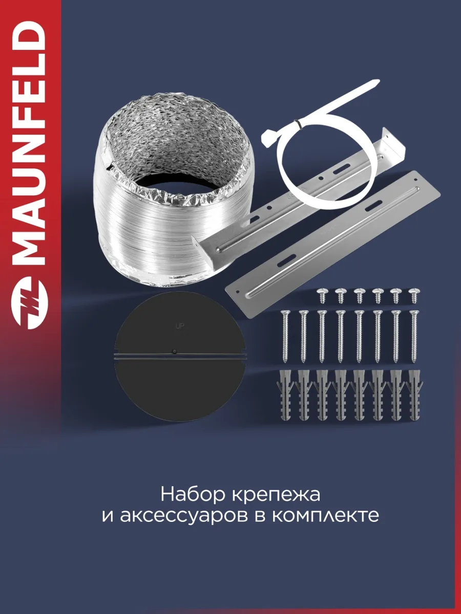 Вытяжка Maunfeld Tower A 60 Белый
