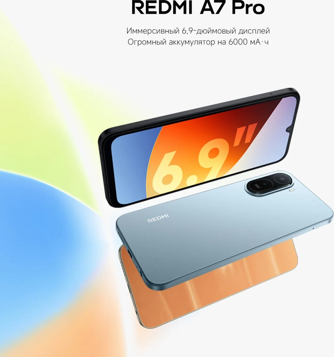 Смартфон Redmi A7 Pro 4/64GB Mist Blue