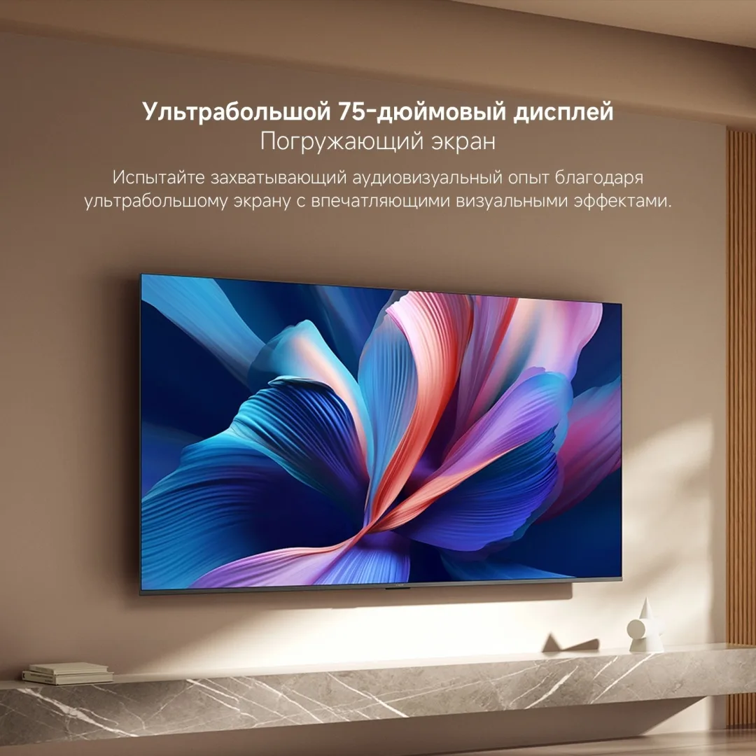 Телевизор Xiaomi A Pro 75 2026 L75MB-APRU 191 см Черный