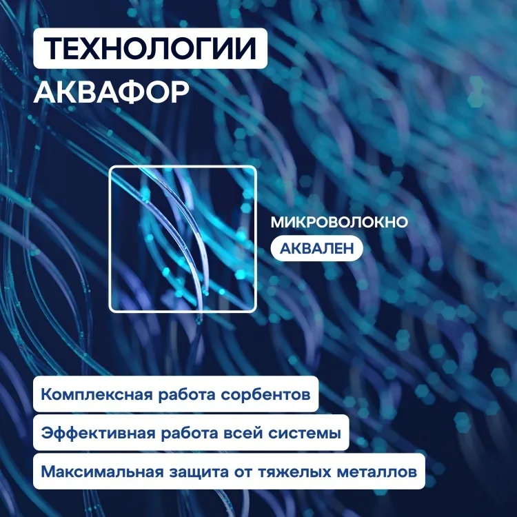 Комплект модулей сменных фильтрующих Аквафор К5-К2-К7