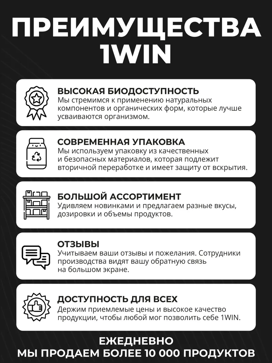 Креатин 1WIN Креатин моногидрат Нейтральный 400 гр (1484)