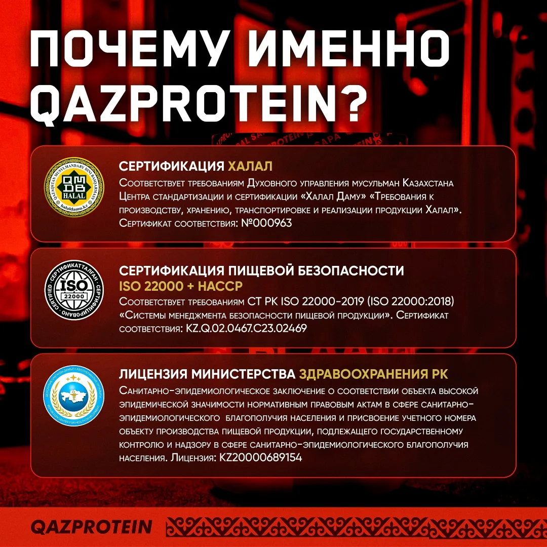 Аминокислотный комплекс Qazprotein Qazprotein Amino BCAA+ ягоды 360г (4003)