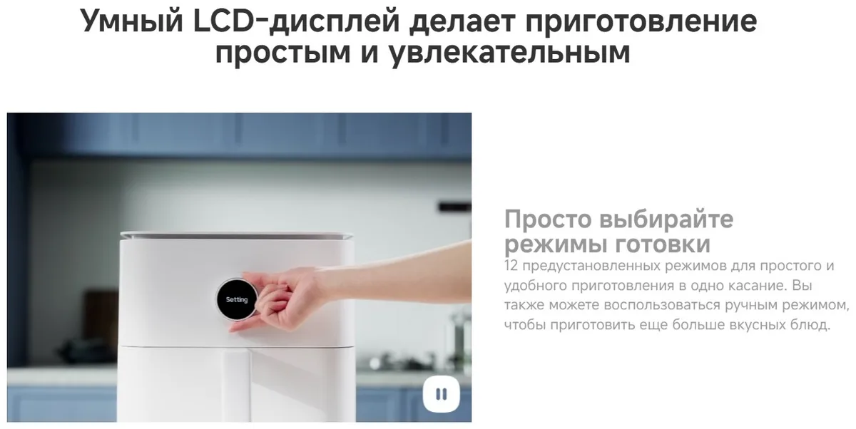 Аэрогриль Xiaomi Smart Air Fryer 6.5L Белый
