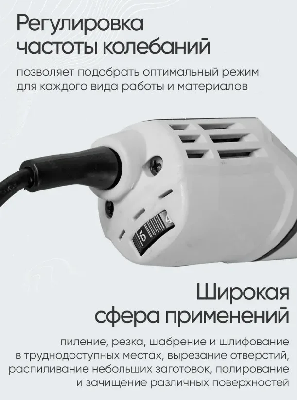 Многофункциональный инструмент (реноватор) Ресанта МФИ-400 в кейсе
