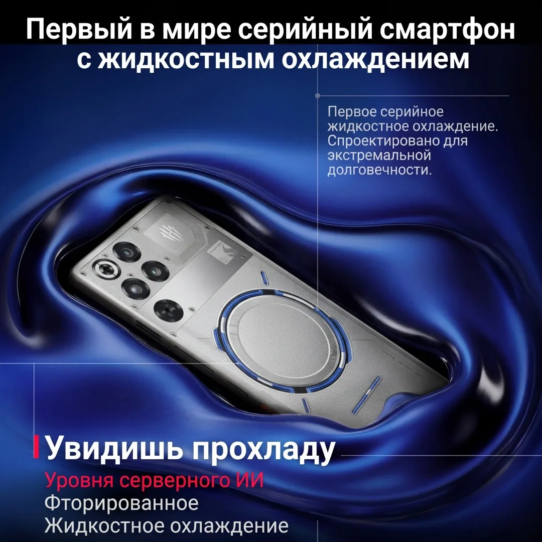 Смартфон Redmagic 11 Pro NX809J 24GB/1TB Черный (Nightfreeze)