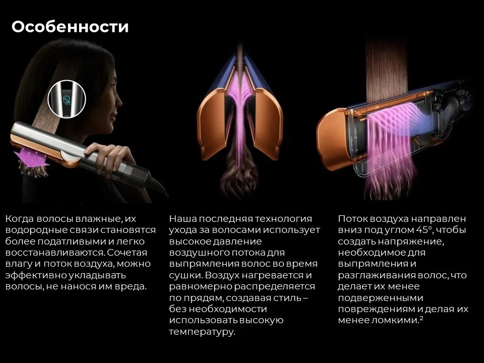 Выпрямитель Dyson Airstrait HT01 розовая керамика/розовое золото (598960-01)