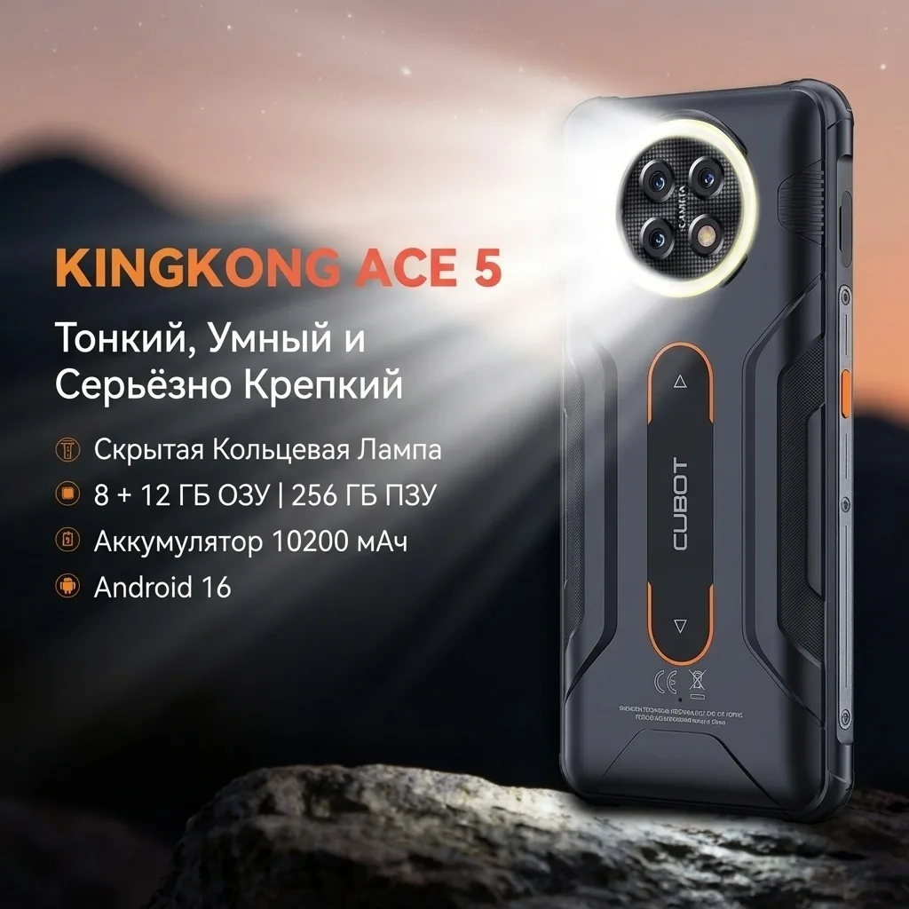 Смартфон CUBOT KINGKONG Ace 5 8/256GB Black, Уценка — фото нового товара 3