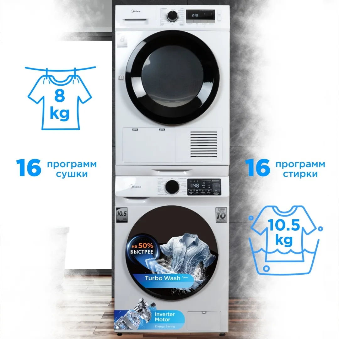 Стиральная машина Midea MFN11W105B/W-KZ (УТ-00005694) + подарок (УТ-00009024, УТ-00009029)