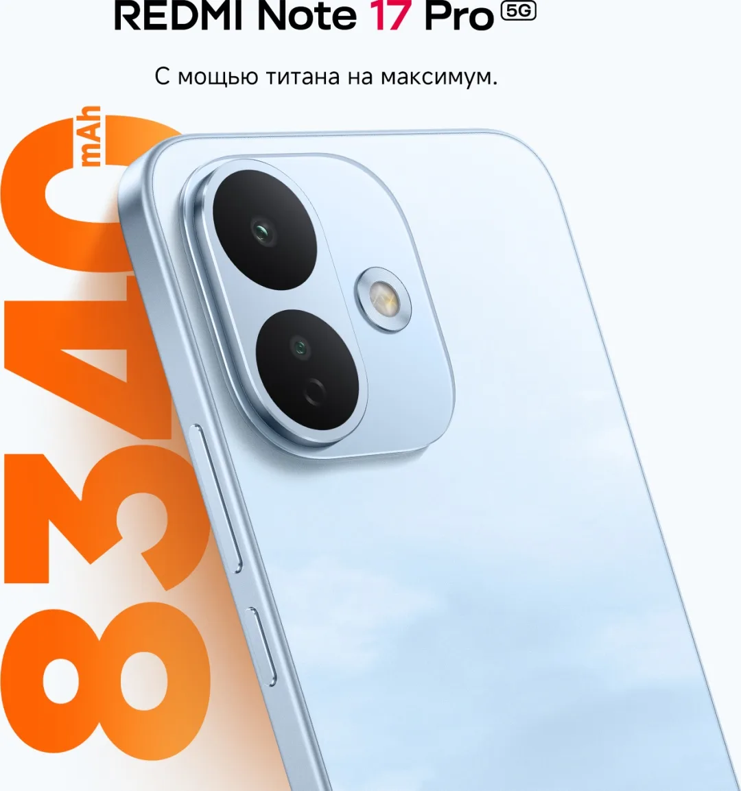 Смартфон Redmi Note 17 Pro 5G 8/256GB Black