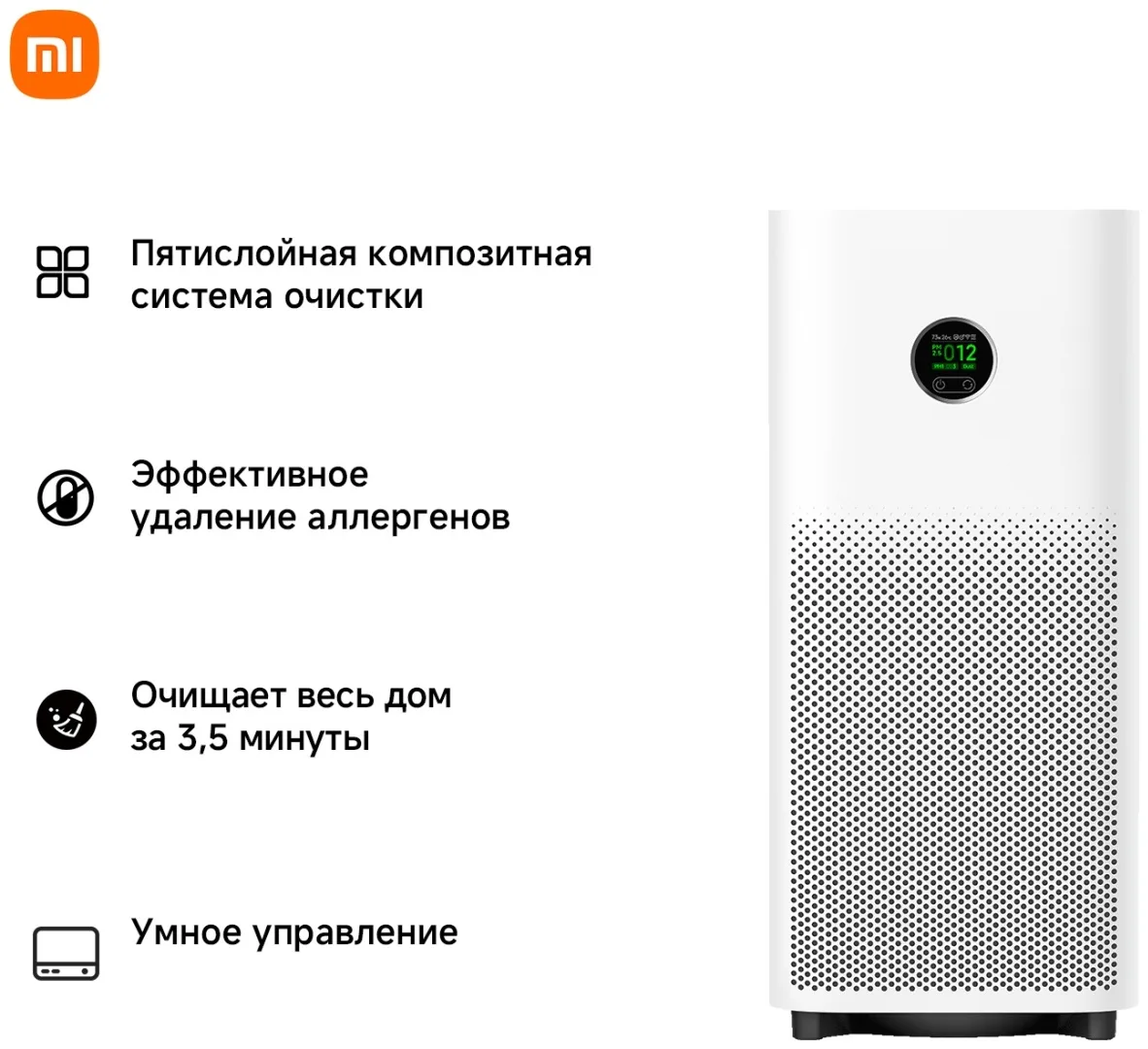 Очиститель воздуха Xiaomi Mijia Smart Air Purifier 6 Белый