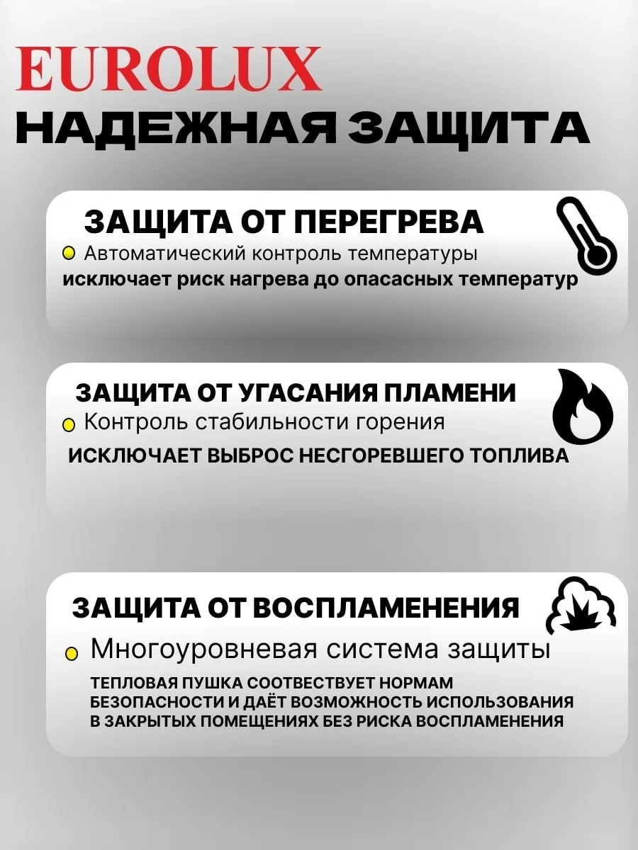 Тепловая дизельная пушка Eurolux ТДПН-EU-25000
