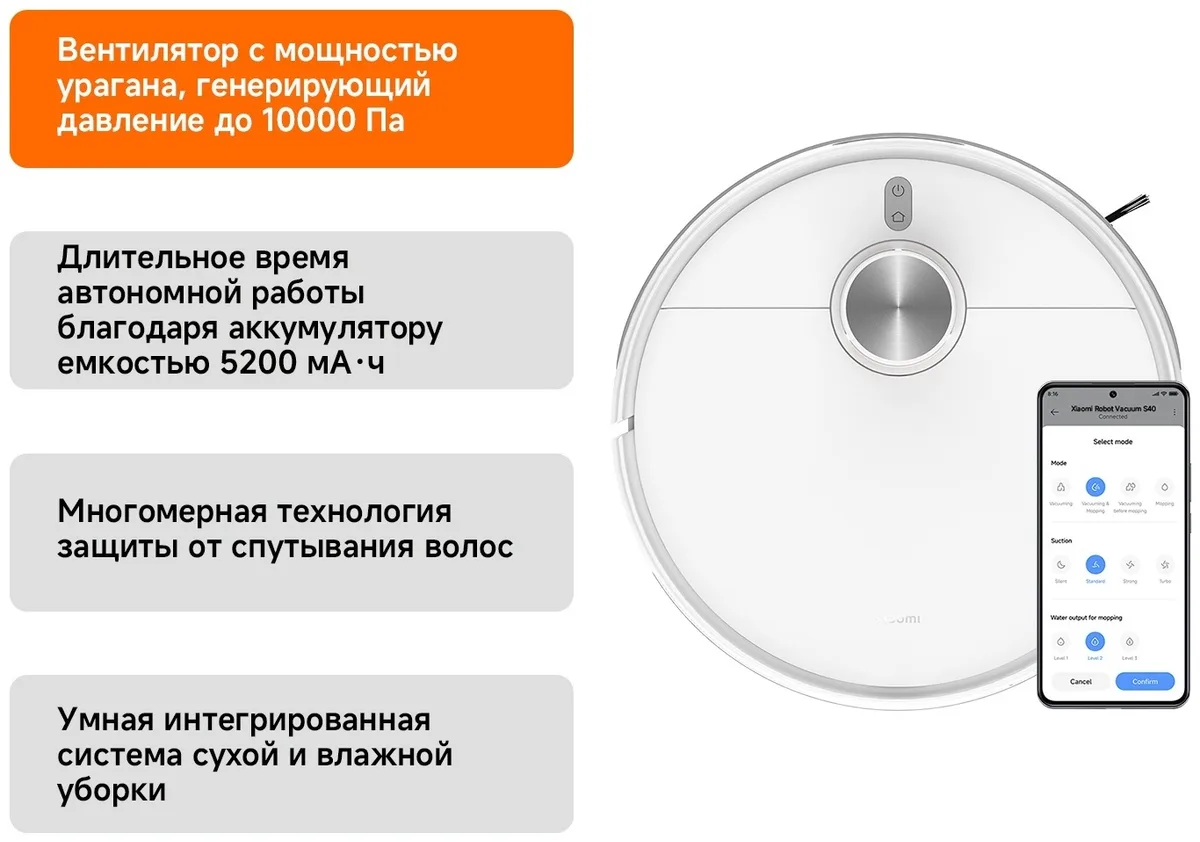 Робот-пылесос Xiaomi S40 Белый