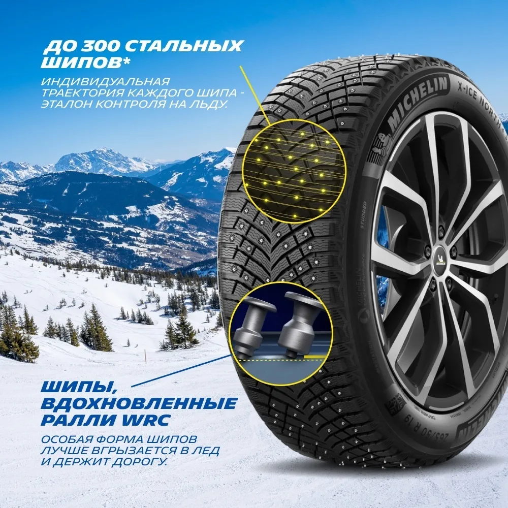 Шина Michelin X-Ice North 4 SUV 275/50R22 115T ШИП