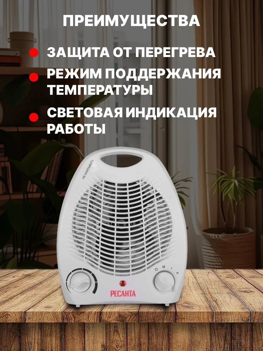 Тепловентилятор Ресанта ТВС-2000