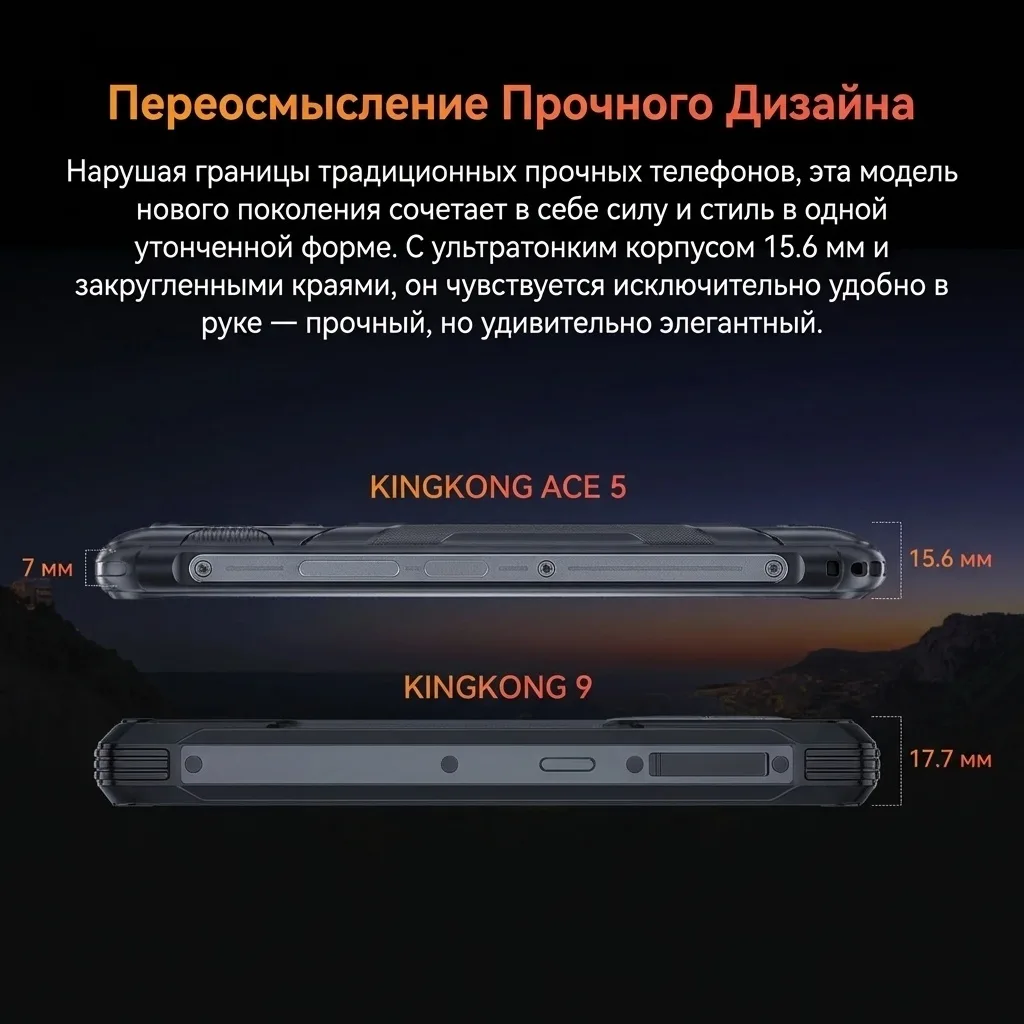 Смартфон CUBOT KINGKONG Ace 5 8/256GB Black, Уценка — фото нового товара 5