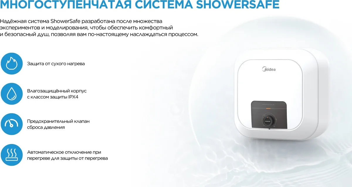 Водонагреватель Midea MWH10-20MVD1U(CIS)W
