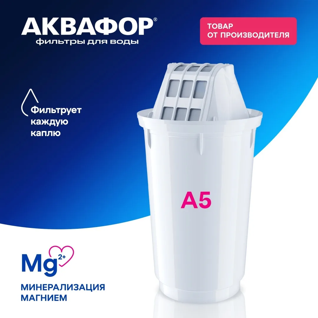 Водоочиститель Кувшин Аквафор Лион А5 чёрный