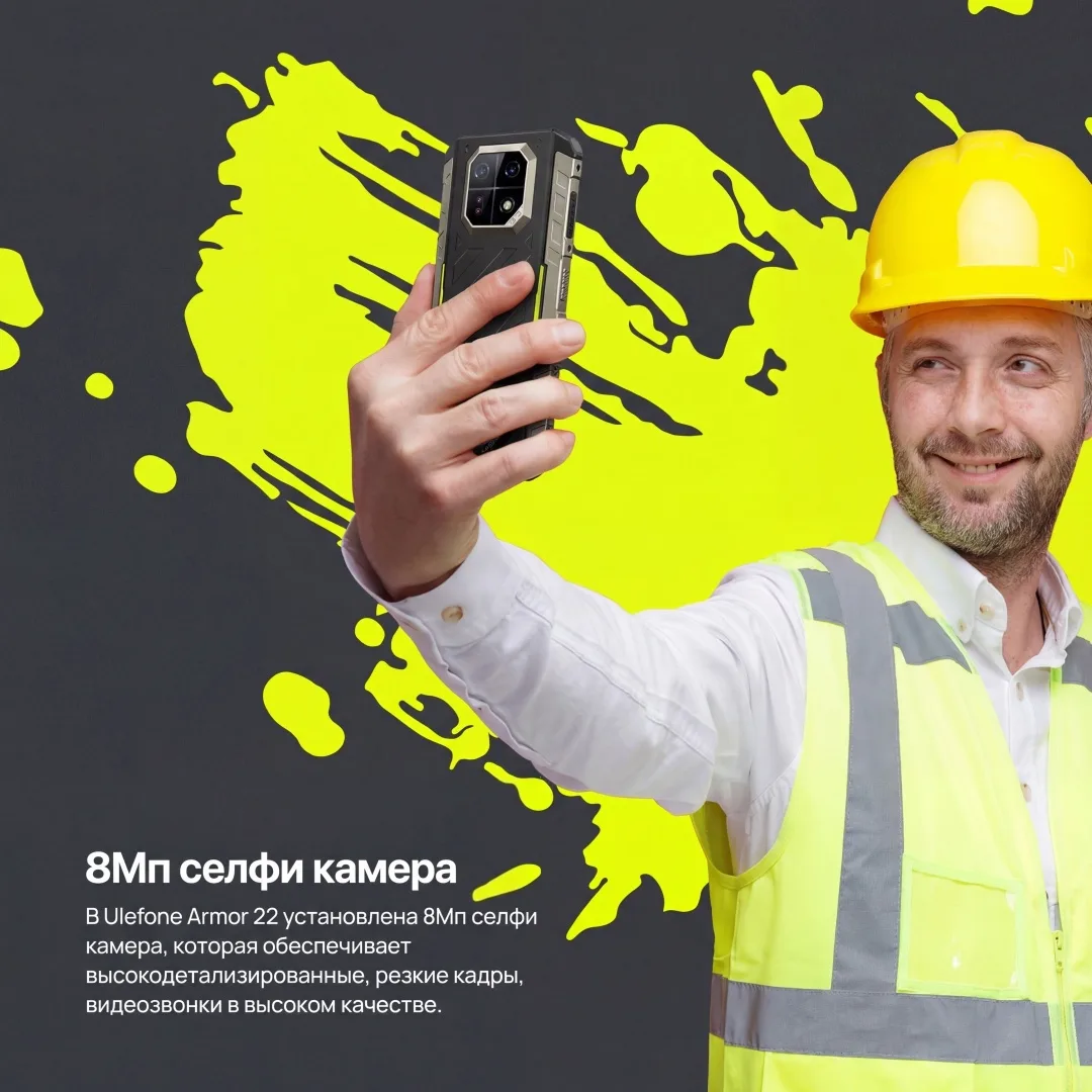Смартфон Ulefone Armor 22 Pro 8 ГБ/256 ГБ черный