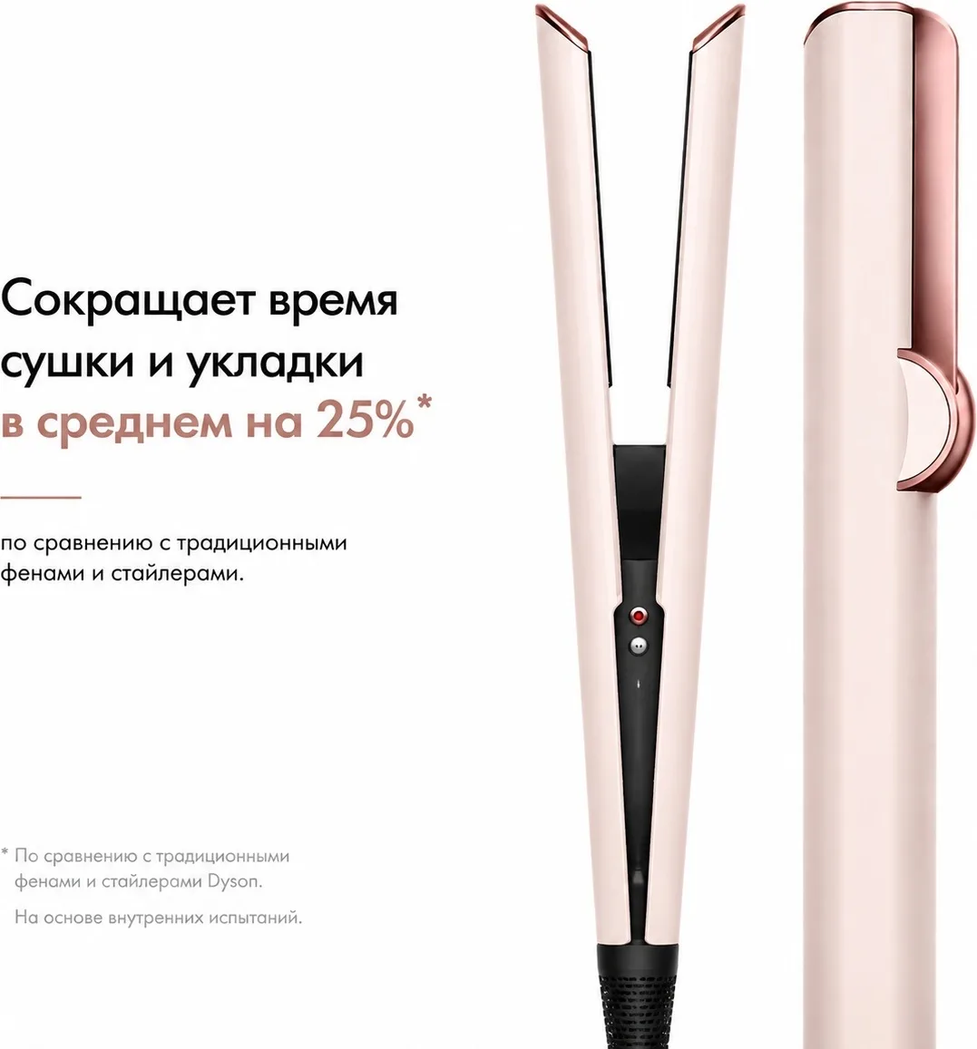 Выпрямитель Dyson Airstrait HT01 розовая керамика/розовое золото (598960-01)