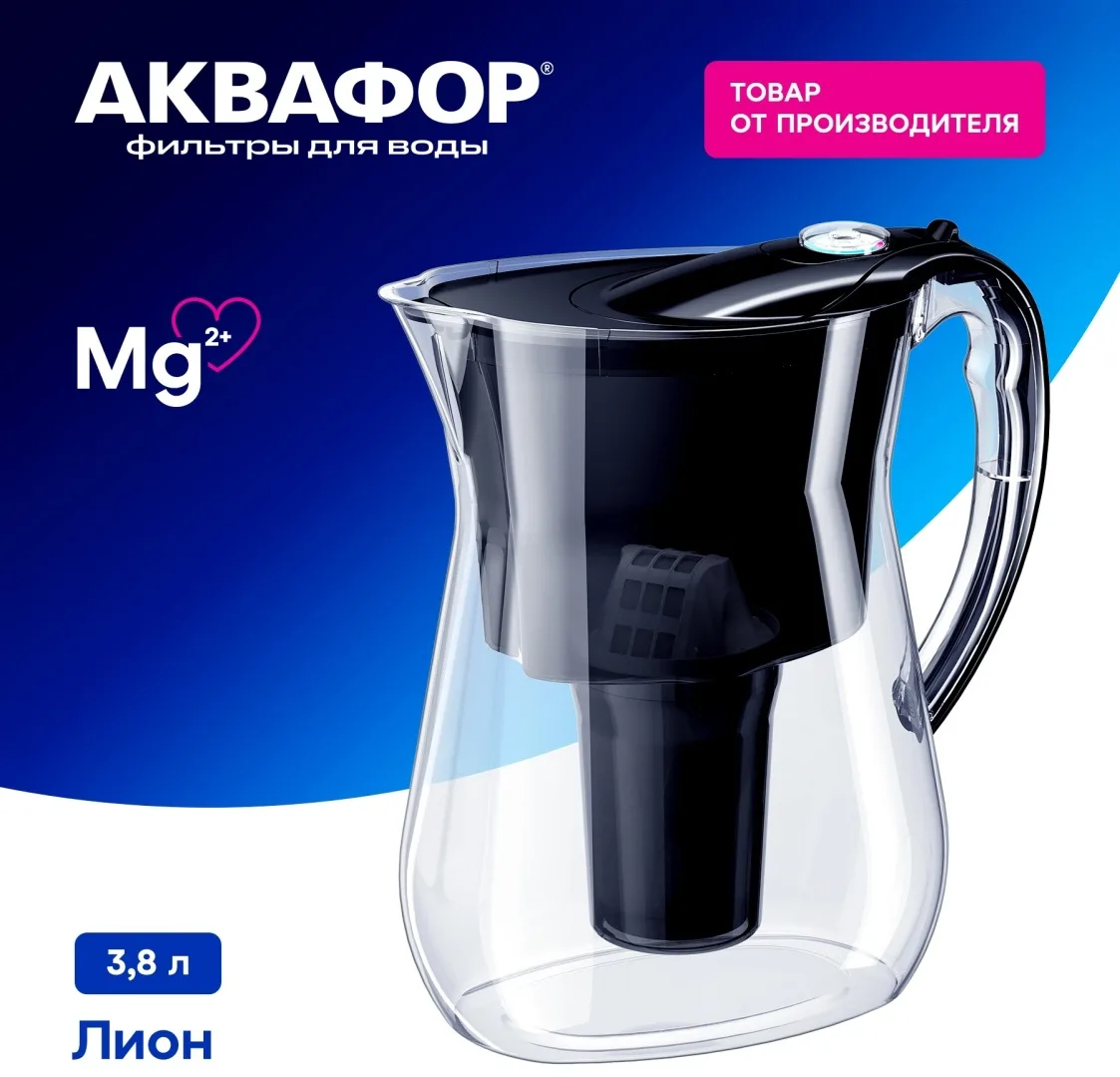 Водоочиститель Кувшин Аквафор Лион А5 чёрный