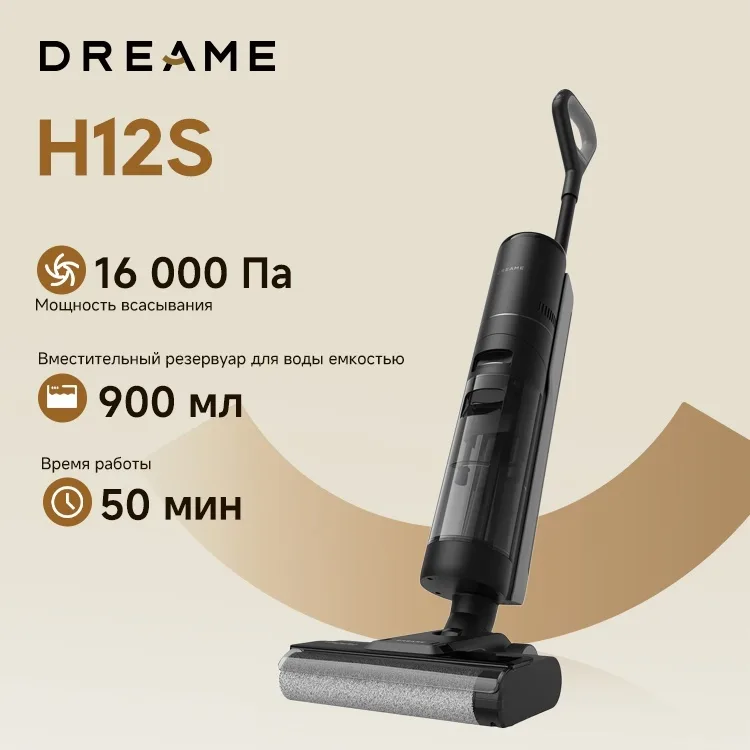 Беспроводной ручной пылесос Dreame H12S Серый