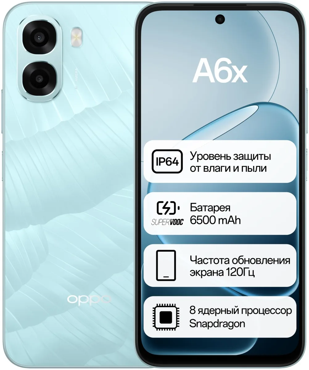 Смартфон OPPO A6x 4 ГБ/256 ГБ синий