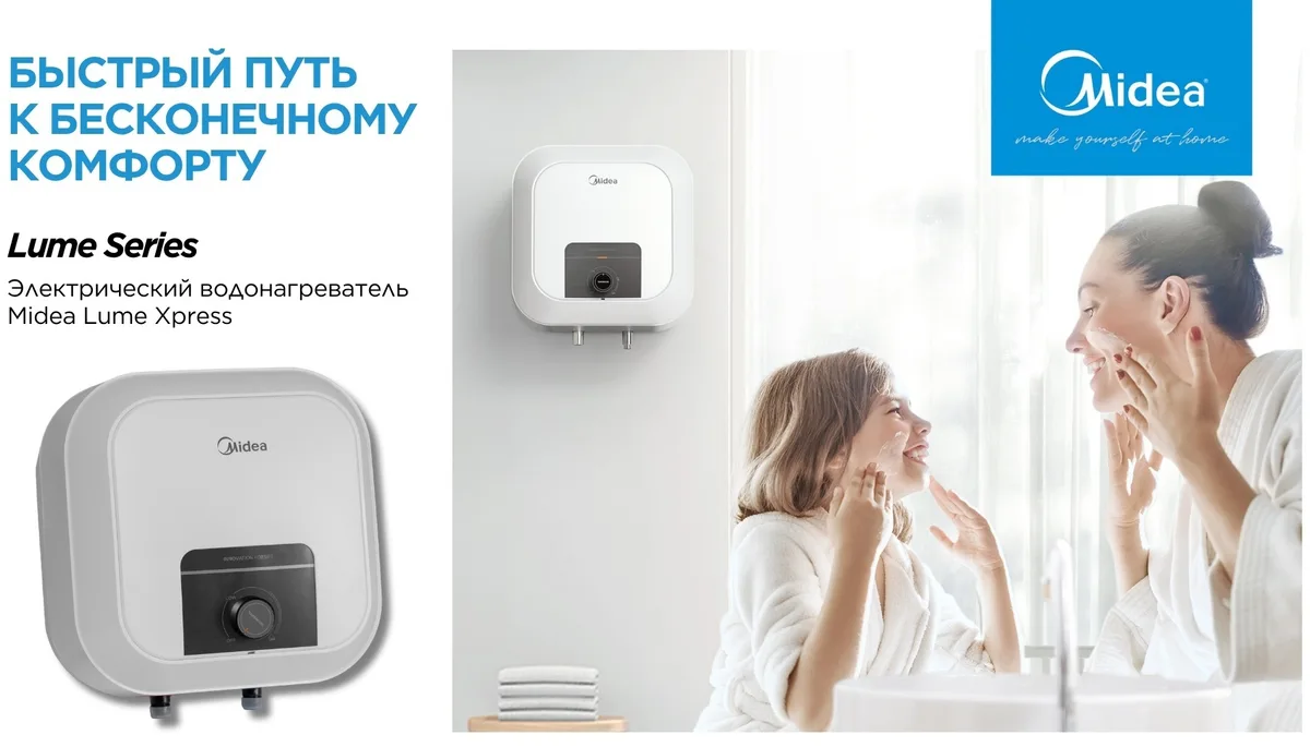 Водонагреватель Midea MWH15-20MVD1O(CIS)W