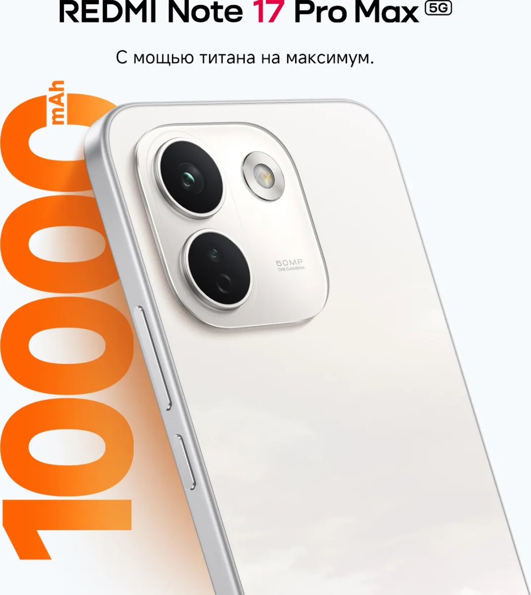 Смартфон Redmi Note 17 Pro Max 5G 8/512GB Black