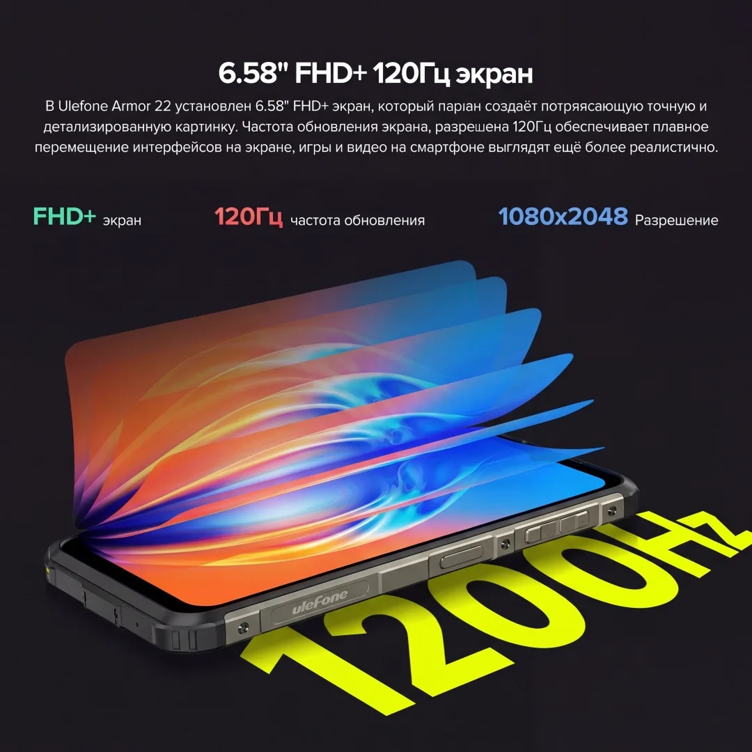 Смартфон Ulefone Armor 22 Pro 8 ГБ/256 ГБ черный