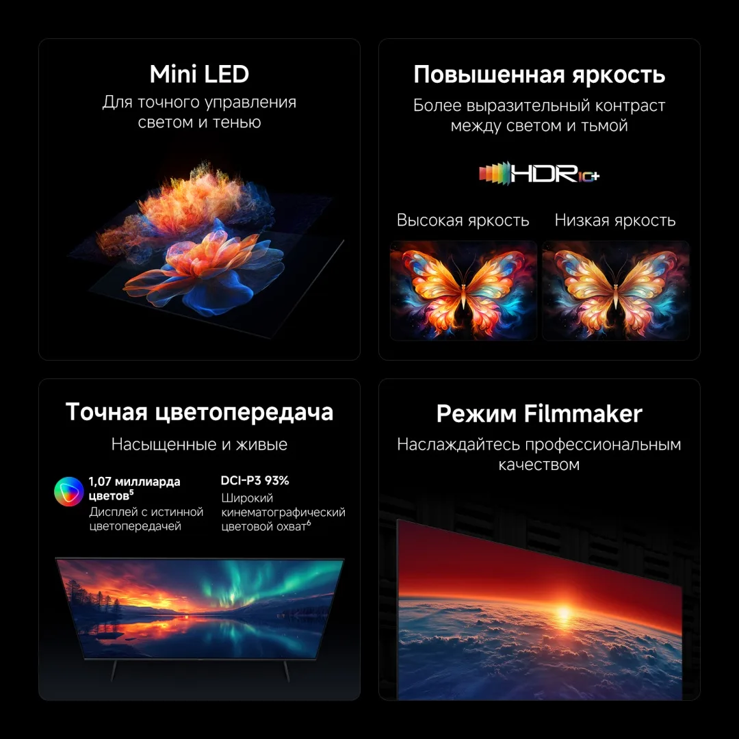 Телевизор Xiaomi X Mini LED 55 2026 L55MC-SMRU 140 см Черный