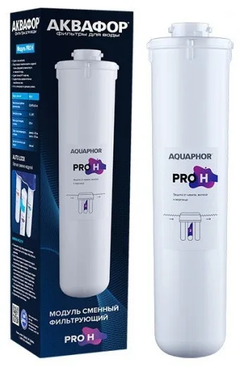 Модуль сменный фильтрующий Аквафор Pro H