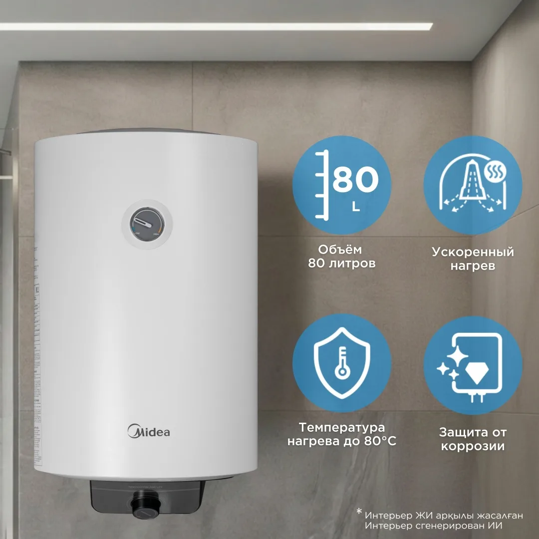 Водонагреватель Midea MWH80-20MFG(CIS)W