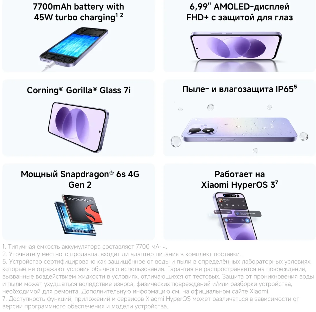 Смартфон Redmi Note 17 4/128GB Celestial Purple