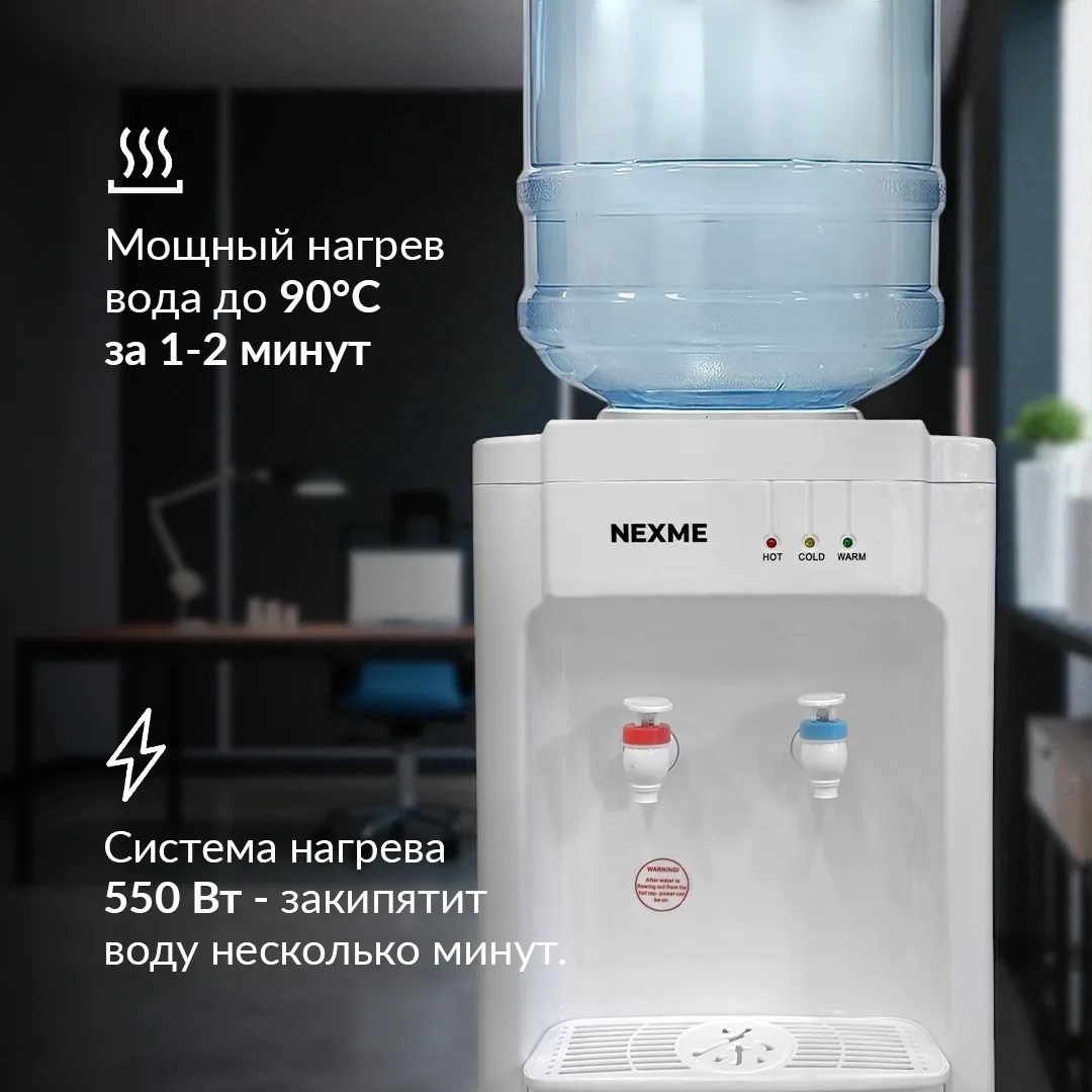 Кулер для воды напольный NEXME SJYTD-58 Белый, Уценка — фото нового товара 3
