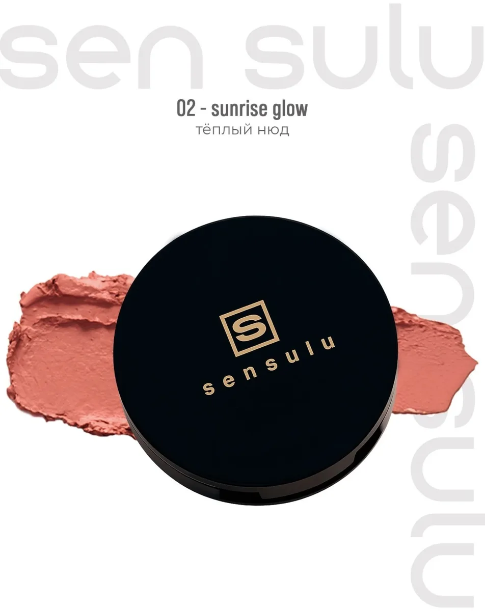 Румяна-мини крем Sen Sulu 02 Sunrice Glow ()