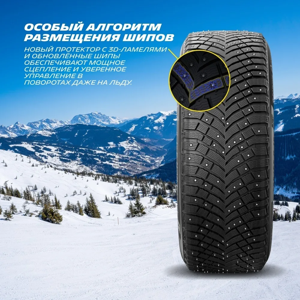 Шина Michelin X-Ice North 4 SUV 265/50R22 112T ШИП