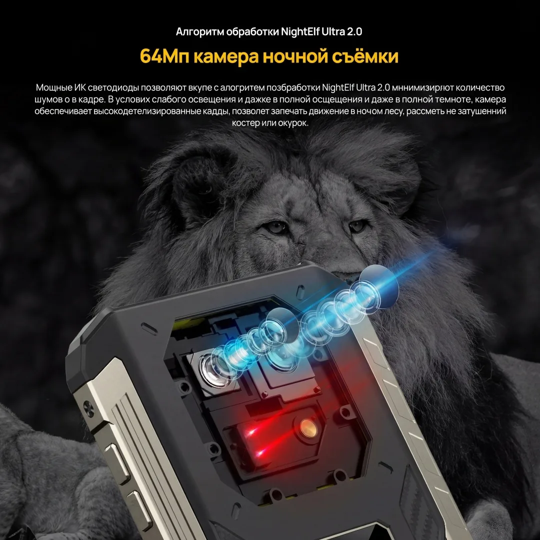 Смартфон Ulefone Armor 22 Pro 8 ГБ/256 ГБ черный