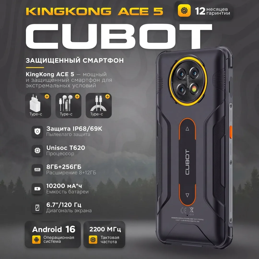 Смартфон CUBOT KINGKONG Ace 5 8/256GB Black, Уценка — фото нового товара 2