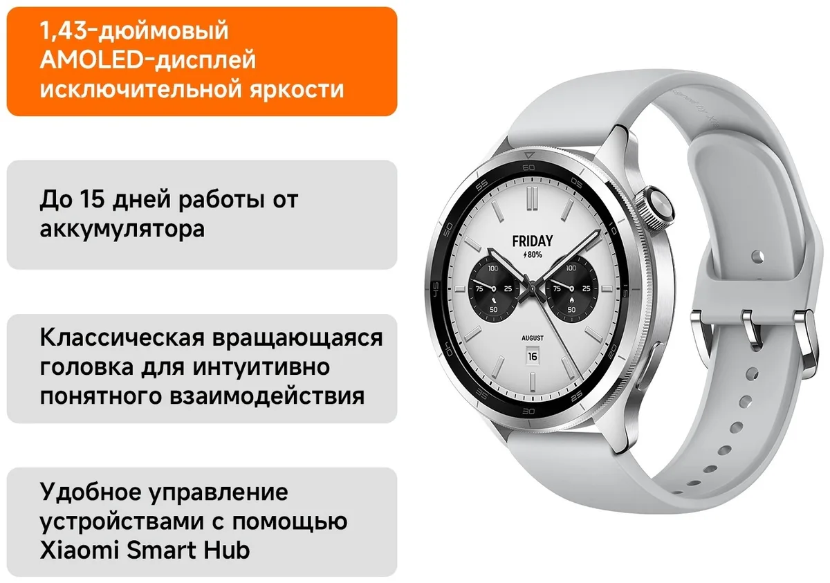 Смарт-часы Xiaomi Watch S4 Серебристый
