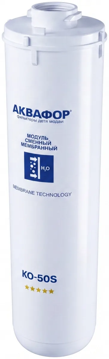 Модуль сменный мембранный Аквафор KO-50S