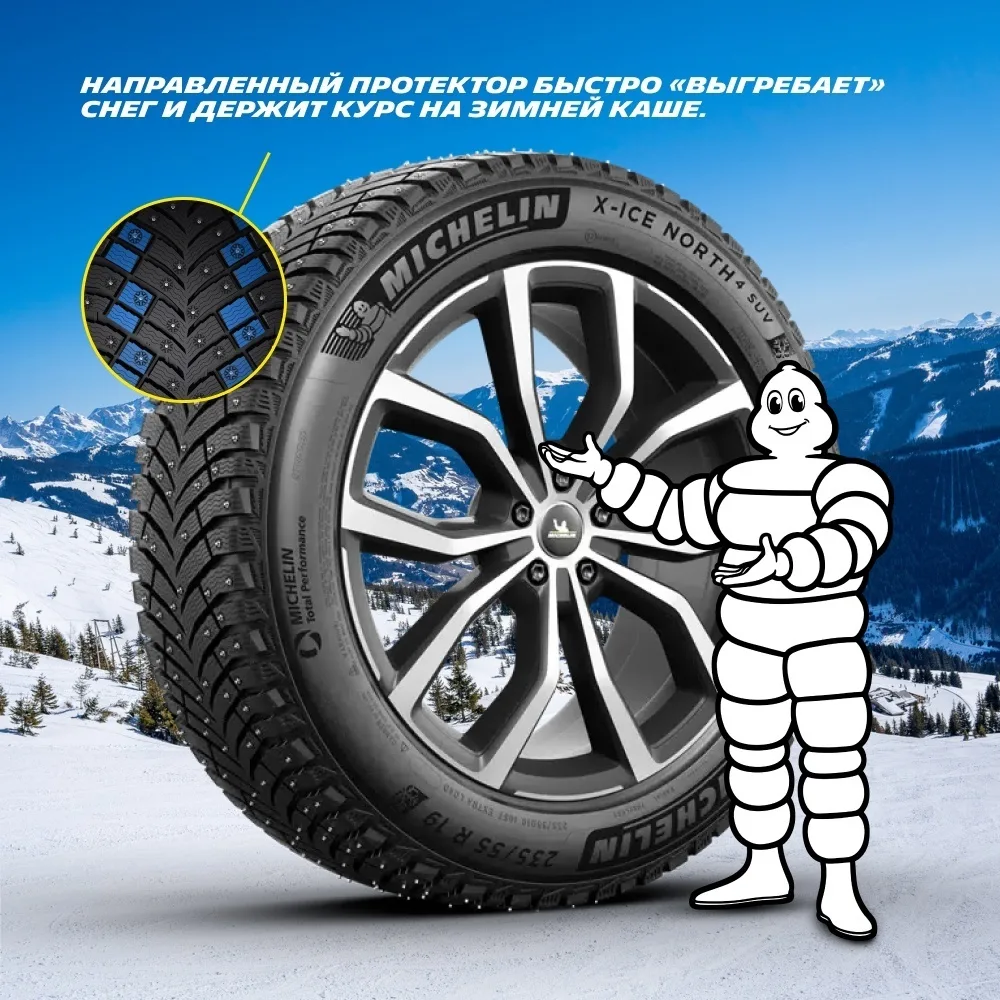 Шина Michelin X-Ice North 4 SUV 275/50R22 115T ШИП