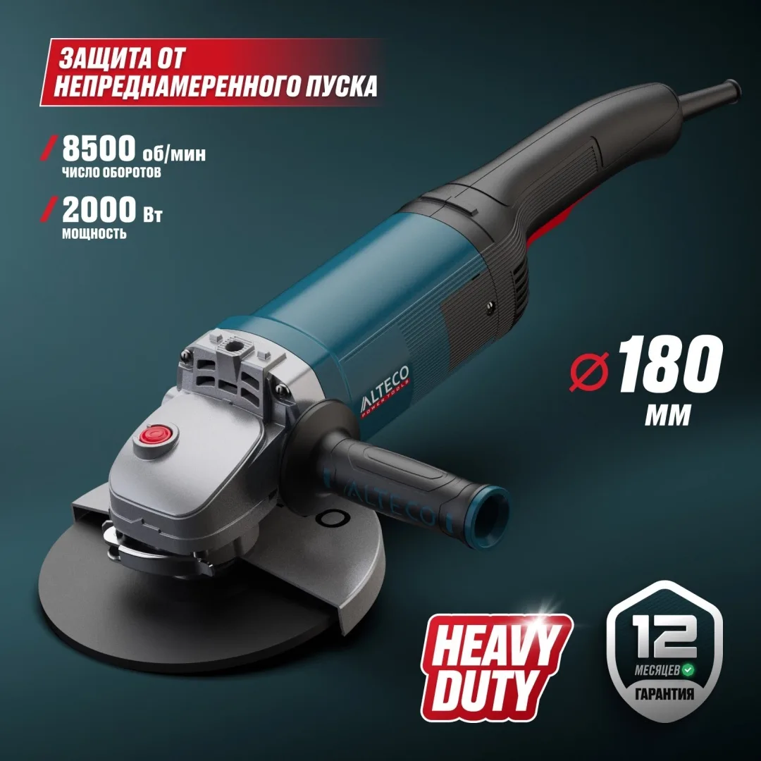 Шлифмашина угловая ALTECO Heavy Duty  AGH 2000-180