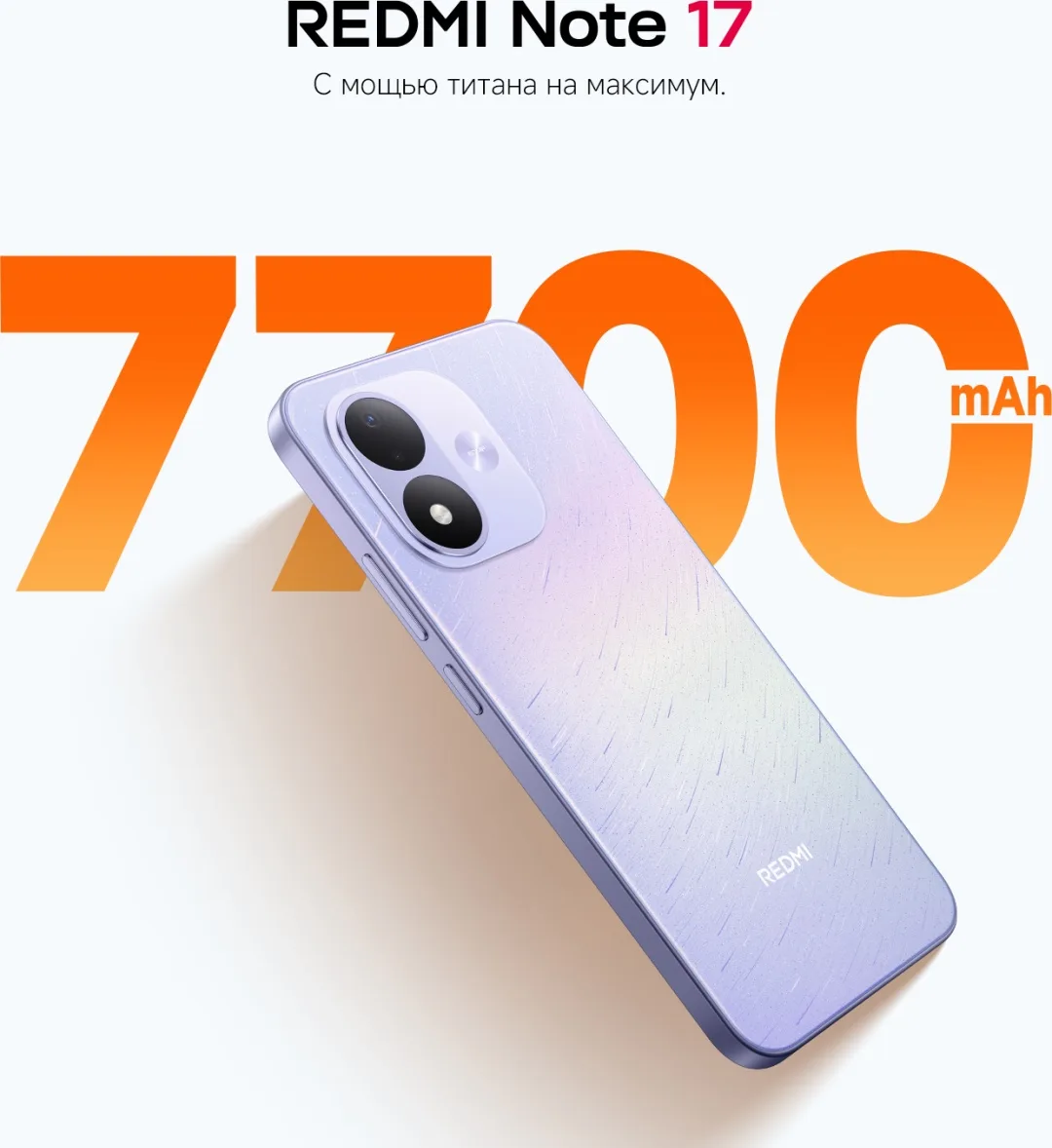 Смартфон Redmi Note 17 8/256GB Sky Teal