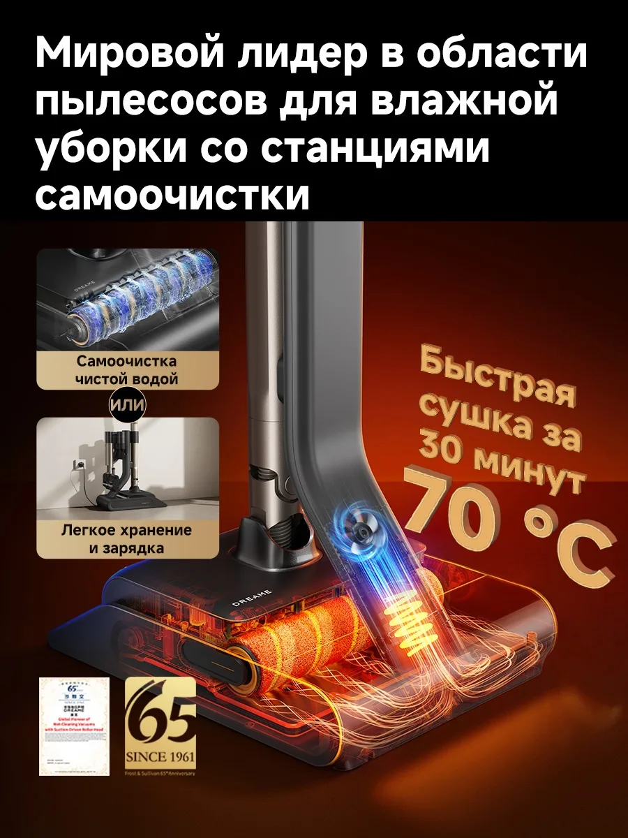 Беспроводной ручной пылесос Dreame Air AquaCycle Pro