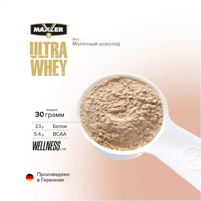 Протеин Maxler Ultra Whey Milk Chocolate 450г (4026)